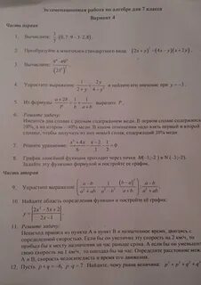 Переводные экзамены 7 класс 2023