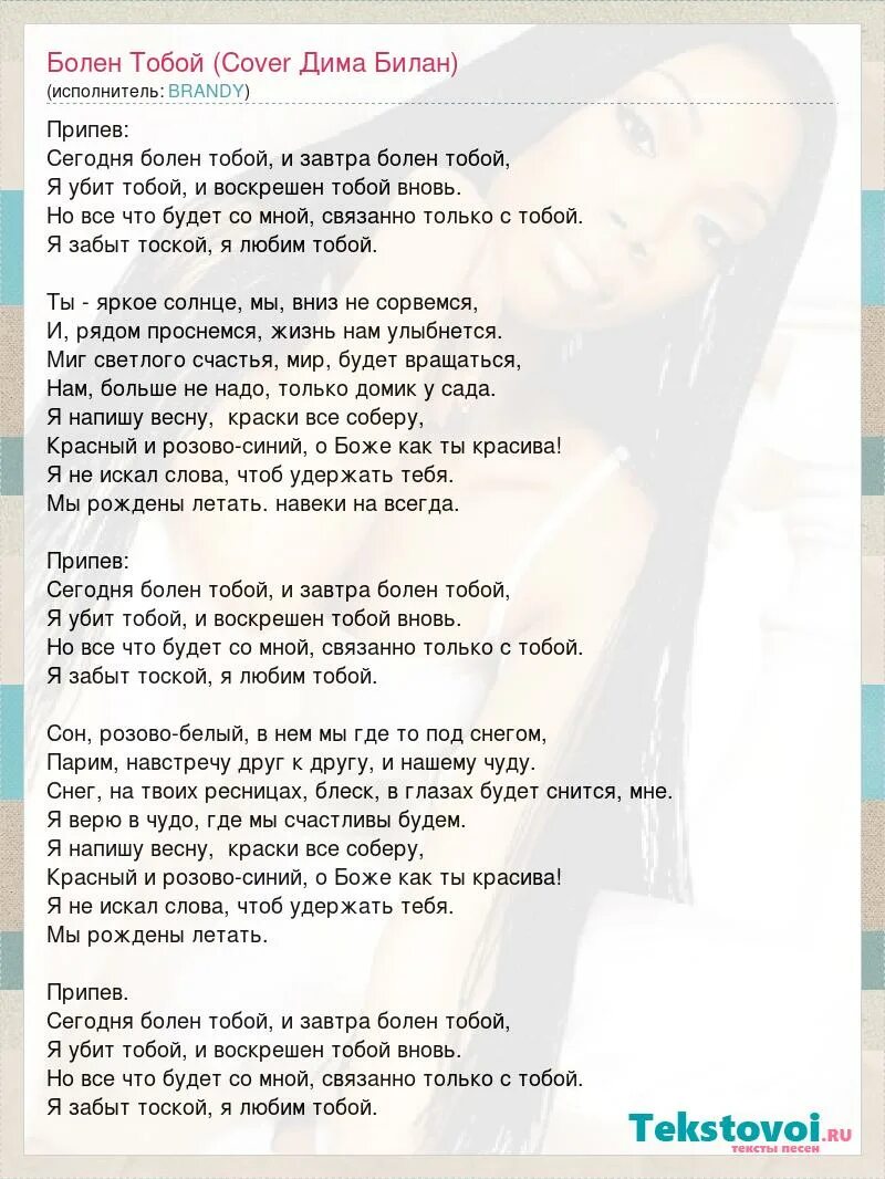 На берегу неба обложка. На берегу неба. На берегу билан текст. На берегу билан текст. Текст песни димы билана.