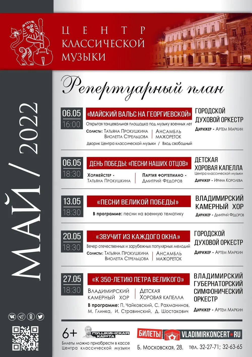 Афиши детских праздников. Развлекательные мероприятия. Афиша программ. Афиша день города. Афиша мероприятий.