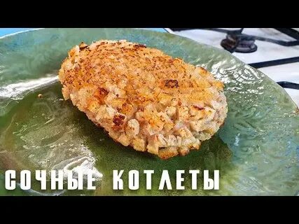Смак котлеты пожарские от михаила ширвиндта