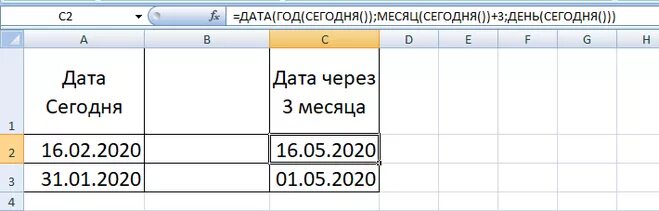 Дата через 3 месяца. Формула Дата в месяце. Формула даты месяц и год. =Дата(год(ТДАТА());месяц(ТДАТА());1). Как записывать дату месяц и год.