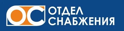 Снабжение 2023