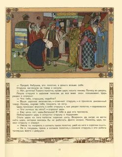 Царь отпускает