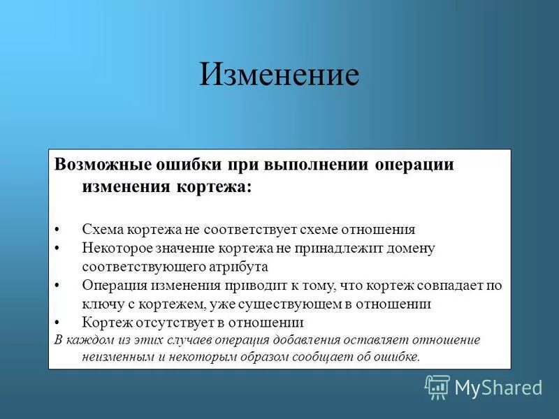 операция система