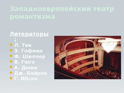 Представители театра