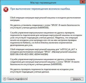 Не удалось проверить подлинность учетной записи