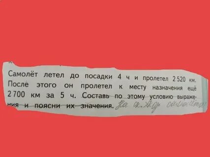 Самолет пролетает 4 км за 40