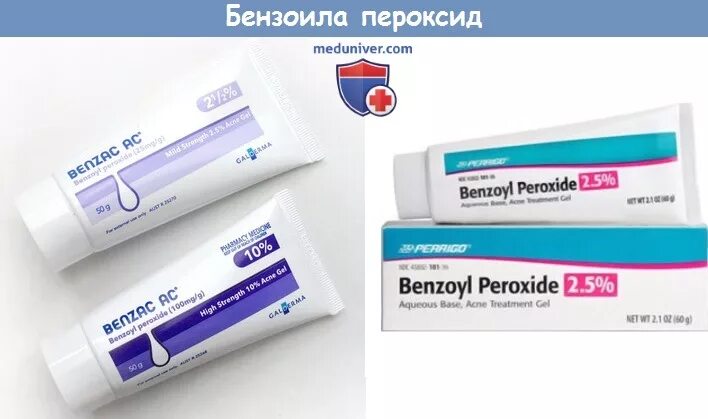Бензоил пероксид 2.5. Бензоила пероксид (Benzoyli peroxydum). Бензоил пероксид от прыщей препараты. Бензоил пероксид мазь.
