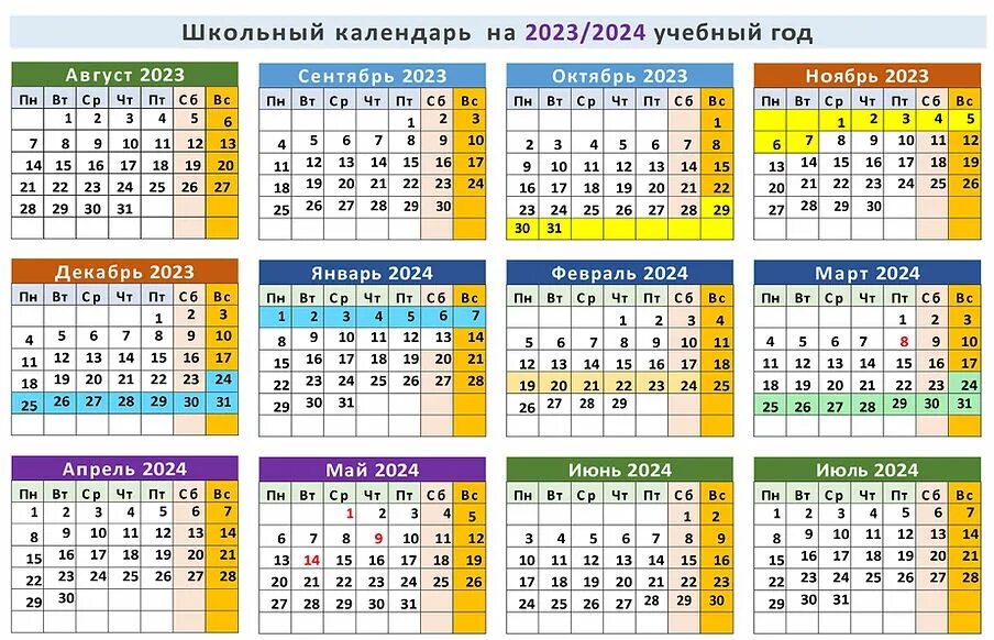 Сколько дней до весны 2024 год. Календарь на учебный год. Календарь на 2023-2024 учебный год. Учебный календарь на 23-24 учебный год. Каникулы в школе 2024 год.