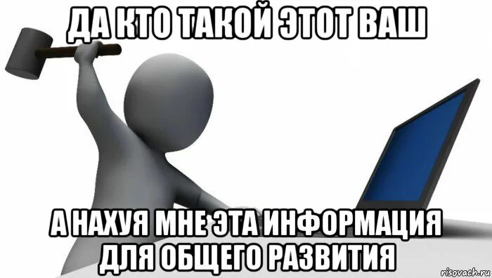 Для общего развития Мем. К чему мне эта информация Мем. Дай другой канал