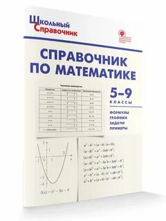 Справочник н
