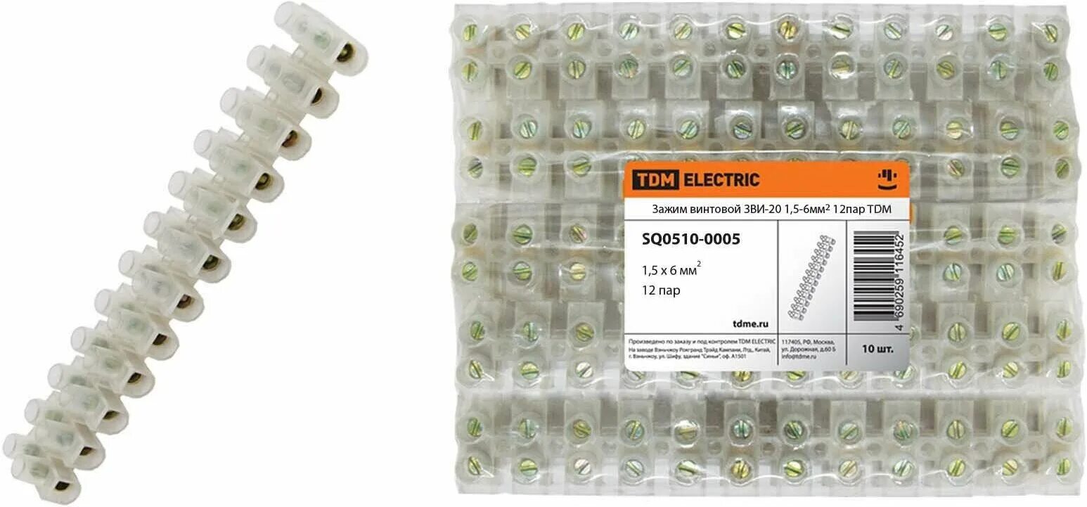 кв. зажим винтовой зви 150. зажим винтовой зви 80 6-25 мм. колодка клеммная зви 150 16-35 кв мм 12 пар пвх полиэтилен iek uzv3 150 35. зажим винтовой зви-80.