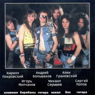 Мастер состав