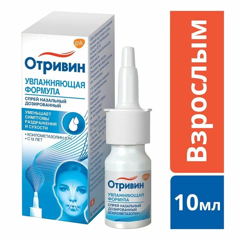 Капли в нос 3 года. Отривин, назальный.спрей ментол и эвкалипт 0.1% 10мл. капли в нос отривин комплекс. отривин спрей назальный дозированный (с ментолом и эвкалиптом) 0,1% 10мл. капли детские сосудорасширяющие для носа.