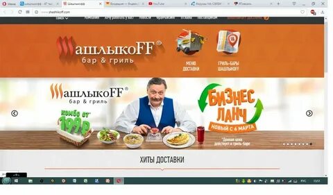 Шашлыкофф скидки в день рождения