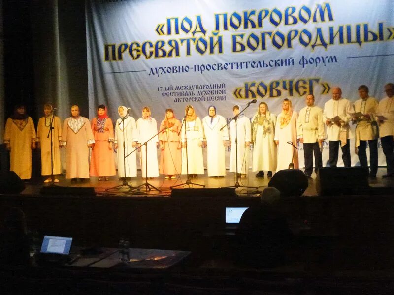 Русская духовная групп