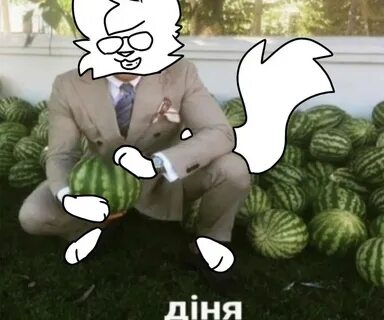 Дыня мем