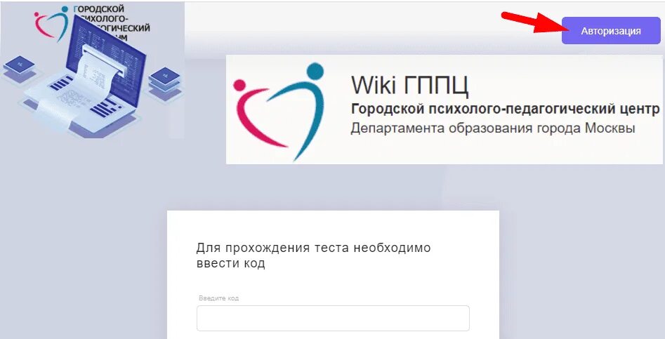 Городской психолого-педагогический центр. АИС ГППЦ. СПТ ГППЦ. ГППЦ логотип. Gppc ru аис