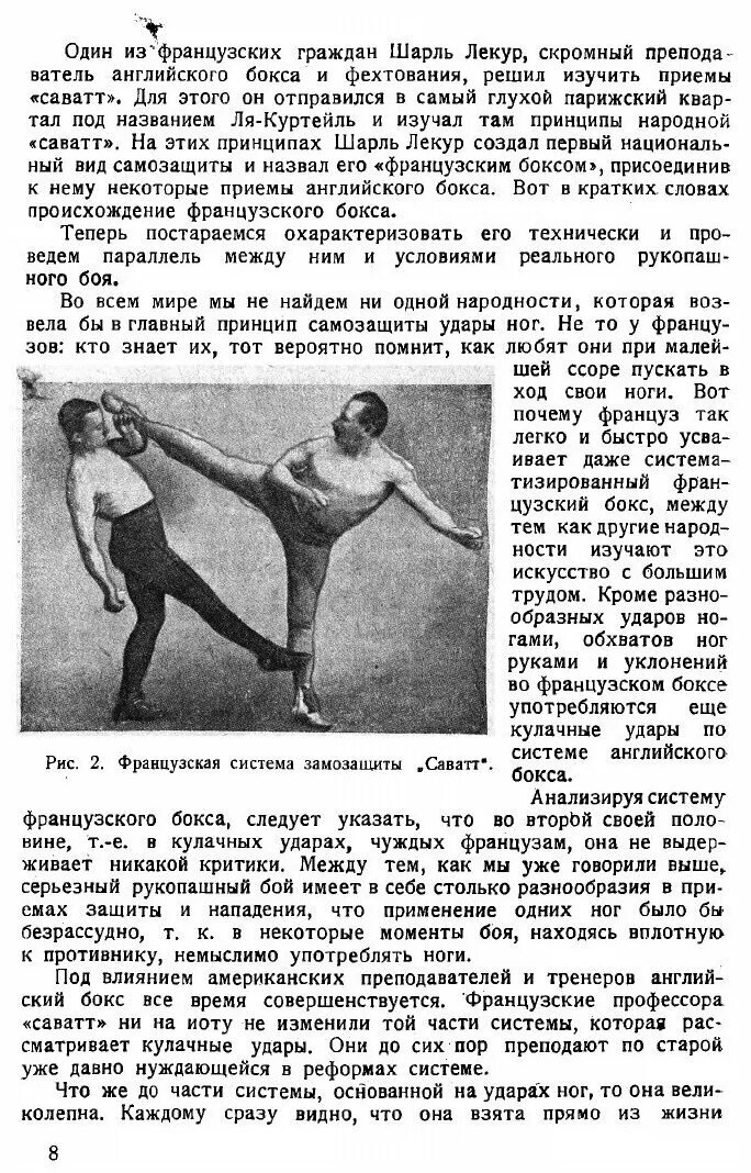 ознобишин искусство рукопашного боя с иллюстрациями. ознобишин книга искусство рукопашного боя. ознобишин искусство рукопашного боя с иллюстрациями. нил ознобишин искусство рукопашного. нил ознобишин искусство рукопашного.