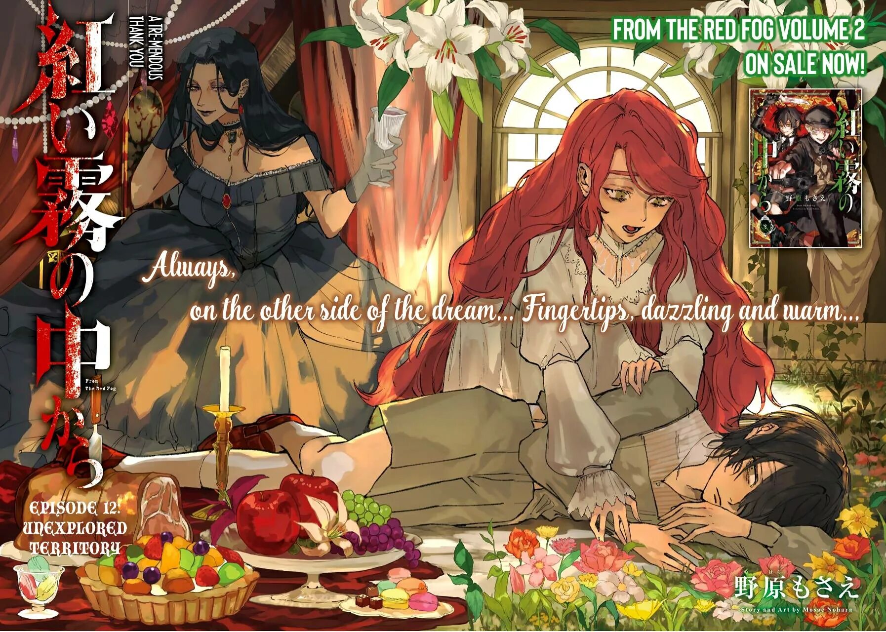 Красный туман манга персонажи. Рванда из красного тумана. From the red fog. Из красного тумана манга рванда. Рванда из красного тумана скрины из манги.