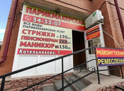 Котельникова 7