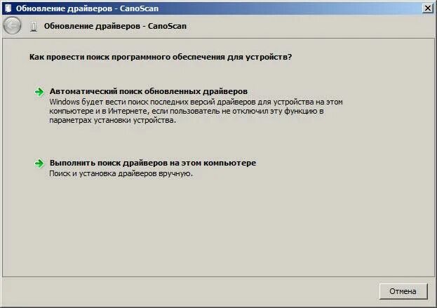 Установка драйверов для сканера