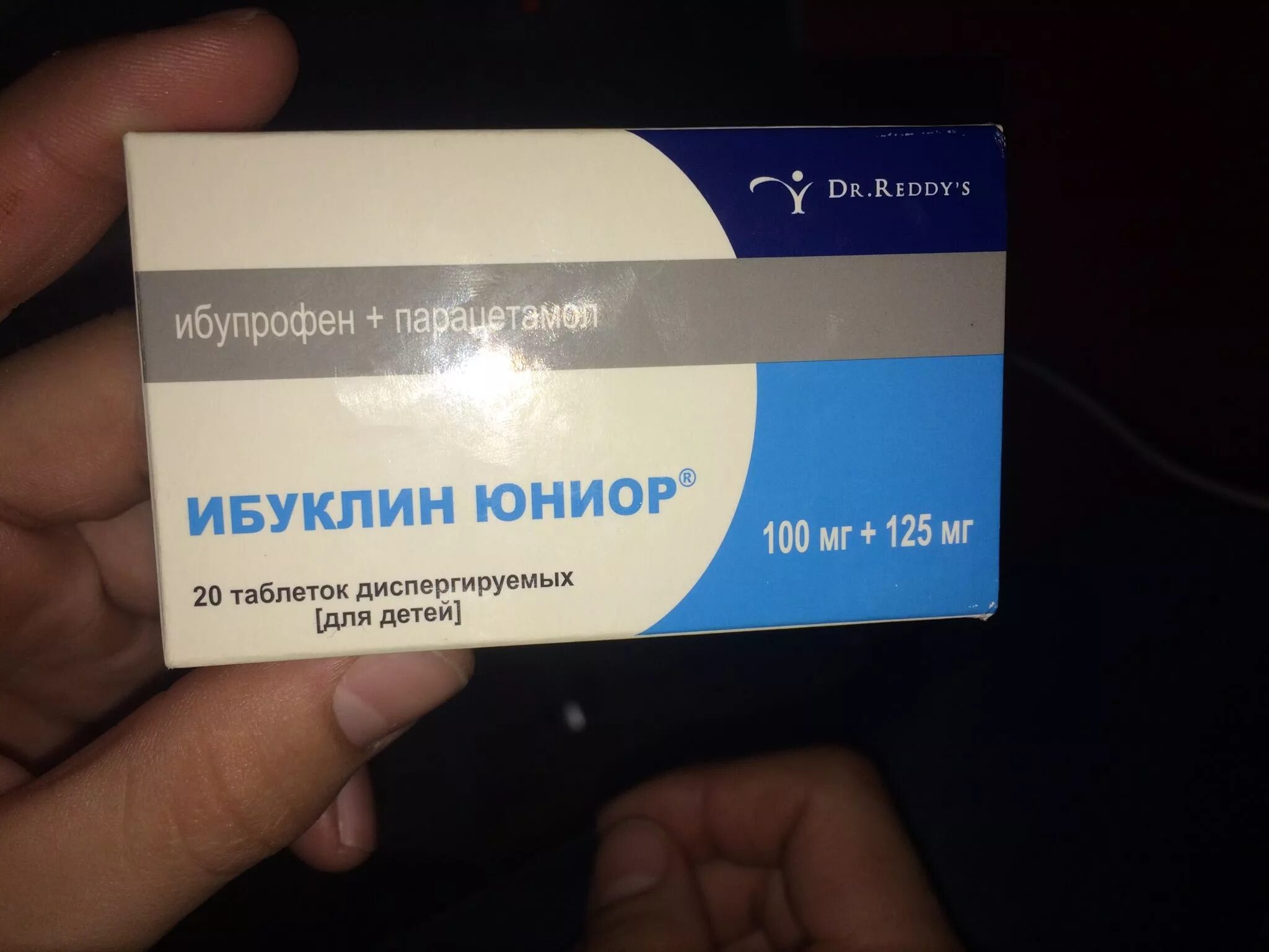 Ибуклин (Юниор таб.дисперг. 100мг+125мг n20 Вн ) Dr.Reddys Laboratories Ltd.-Индия. Ибуклин Юниор таб.дисперг.100мг+125мг №20. Ибуклин Юниор таблетки. Ибуклин Джуниор состав