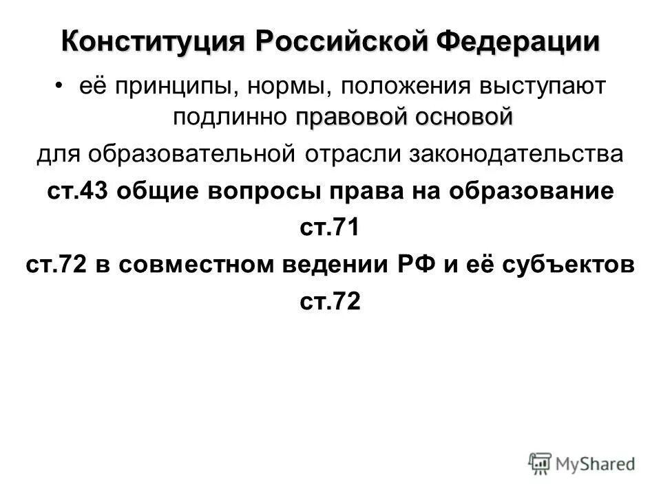 фгт дошкольного образования. нормы положения. нормы положения. комплекс данной документации содержит правило нормы положения. дисциплина труда работников ж.