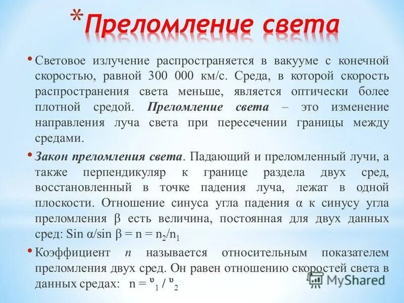 Скорость света в вакууме формула. Скорость распространения излучения. Диапазоны электромагнитного излучения. Длина волны связана с частотой колебания соотношением. Диапазоны электромагнитного излучения таблица.