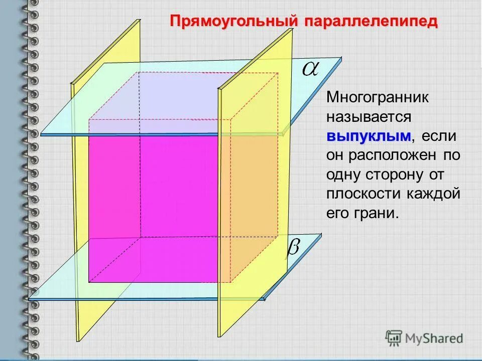 В прямоугольном параллелепипеде 9 3 7. В прямоугольном параллелепипеде 9 3 7