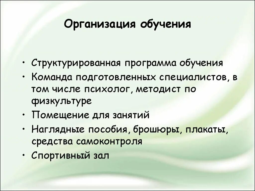 Как структурировать обучение. Структурированное обучение это.