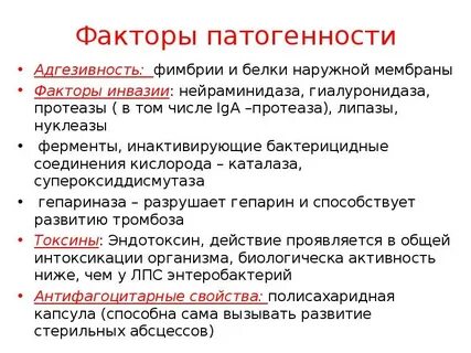 Вирус фактор
