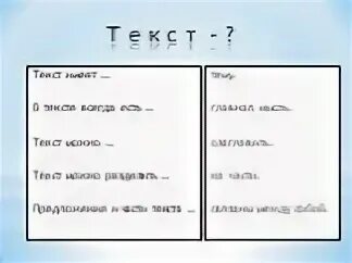 Текст имеет три