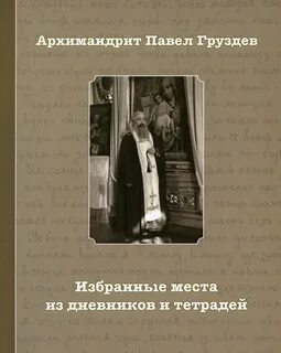 Избирая место