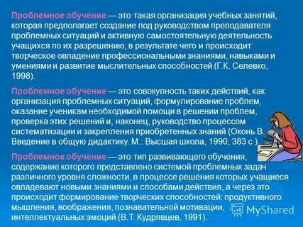 Технология развития мышления в процессе обучения