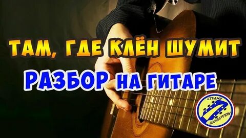 Песню там где бой