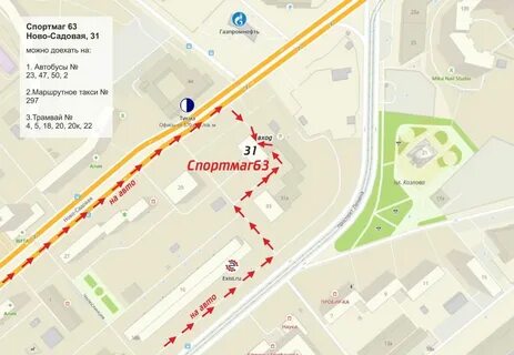 Спортмаг63 тольятти