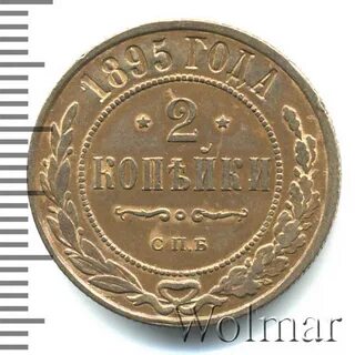 Какой год 1895
