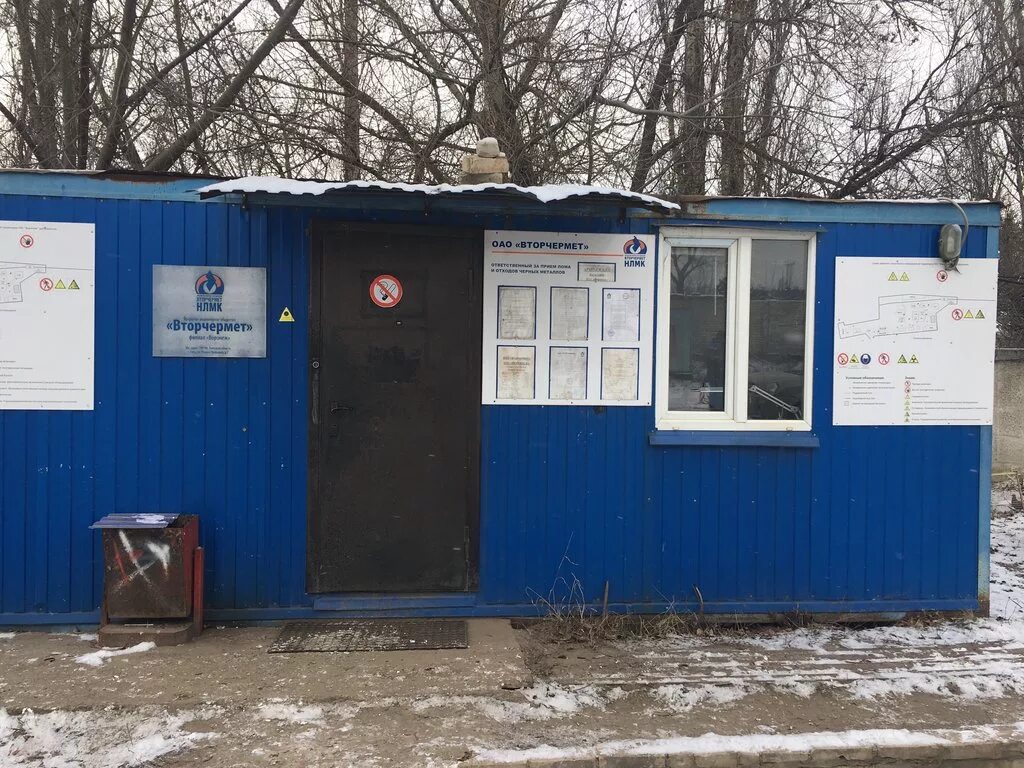 Металлолом вторчермет. Вторчермет пермь. Приёмный пункт стеклотары. Вторчермет воронеж. Вторчермет нлмк логотип.