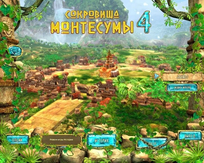 Монтесуме блиц. The Treasures of Montezuma 4 сокровища Монтесумы 4. Сокровища Монтесумы 2 (Alawar Entertainment). Игра на компьютер сокровища Монтесумы. Сокровища Монтесумы блиц.