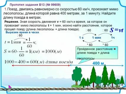 60 метров за 10 секунд какая скорость
