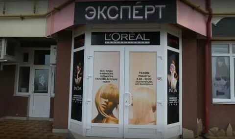 Салон эксперт