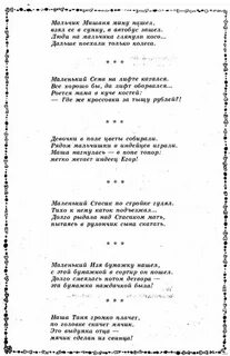 Стих смешной мальчику