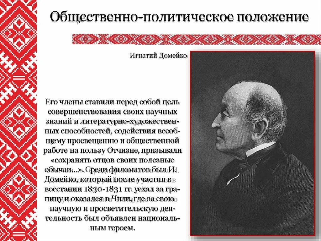 Политической жизни беларуси. Политическое положение. Общественно-политическая литература. Политическое положение Белоруссии. Социально-экономическое и политическое положение фото.