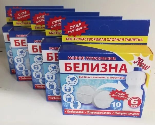Флорихлор хлорные таблетки. Таблетки белизна для унитаза. Соль таблетированная экстра. Таблетка хлора 20г диаметр. Белизна в таблетках.