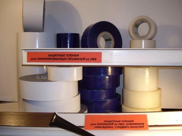 защитная пленка для профиля пвх. снятие защитной пленки с пластиковых окон. защитная пленка для профиля пвх. защитная пленка для алюминиевого профиля. защитная пленка для профиля пвх.