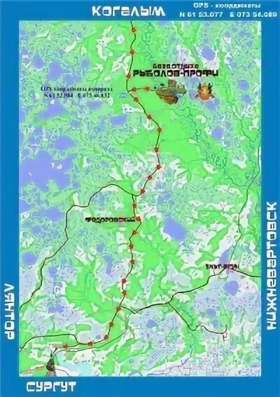 Сургут когалым км. База отдыха Когалым. База отдыха рыболов профи Сургут. Сургут Когалым карта. Дорога Сургут Когалым.