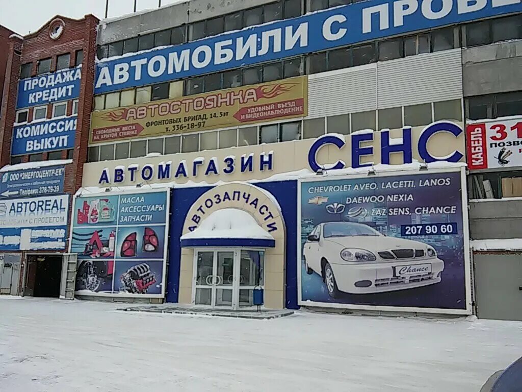 Фронтовых бригад 14