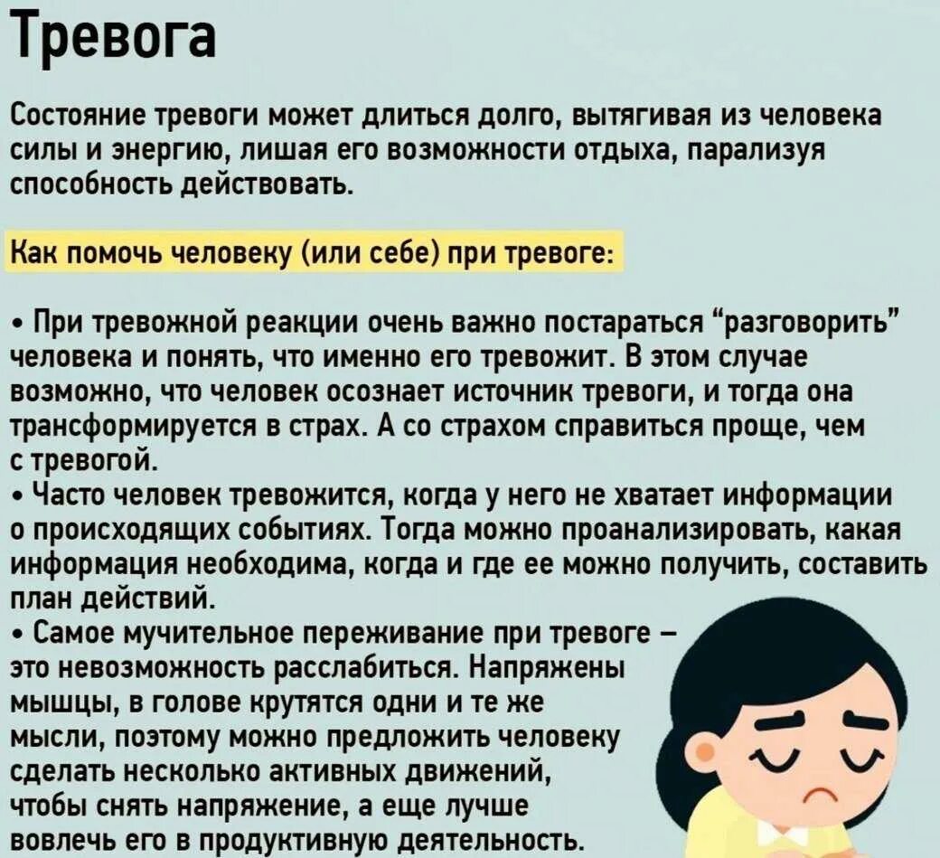 Как успокоить внутреннее