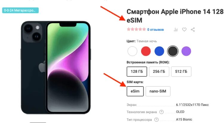 Есим на айфон. Esim iphone. Iphone 14 Esim. Что такое Esim на айфоне.